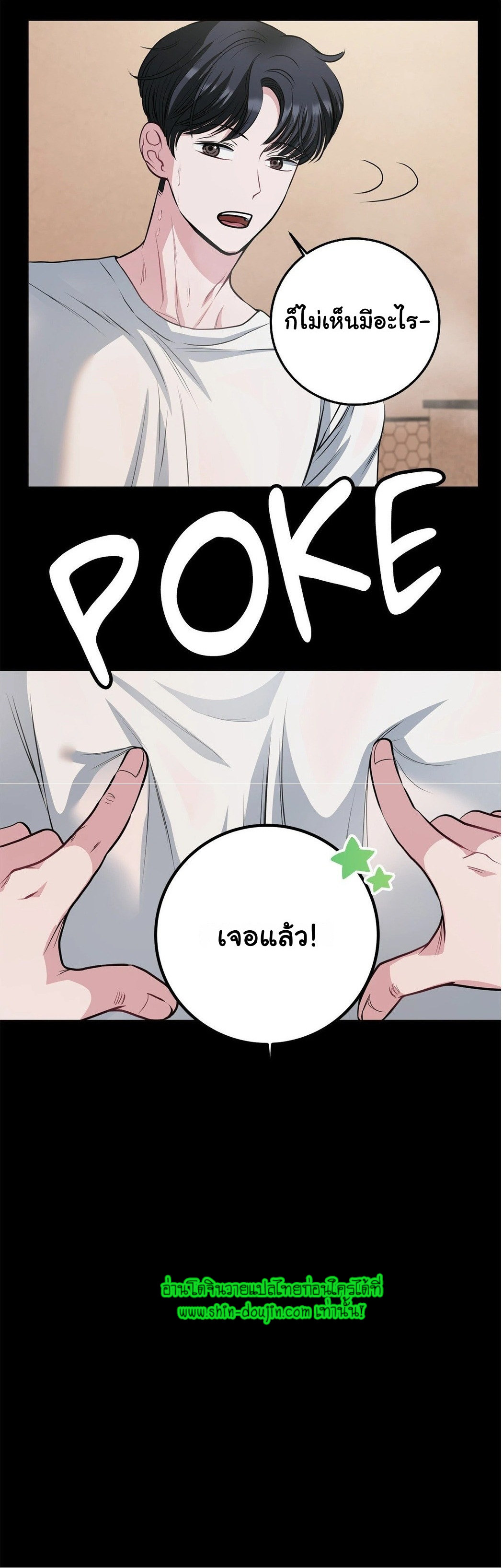 Squeaky clean EP 2